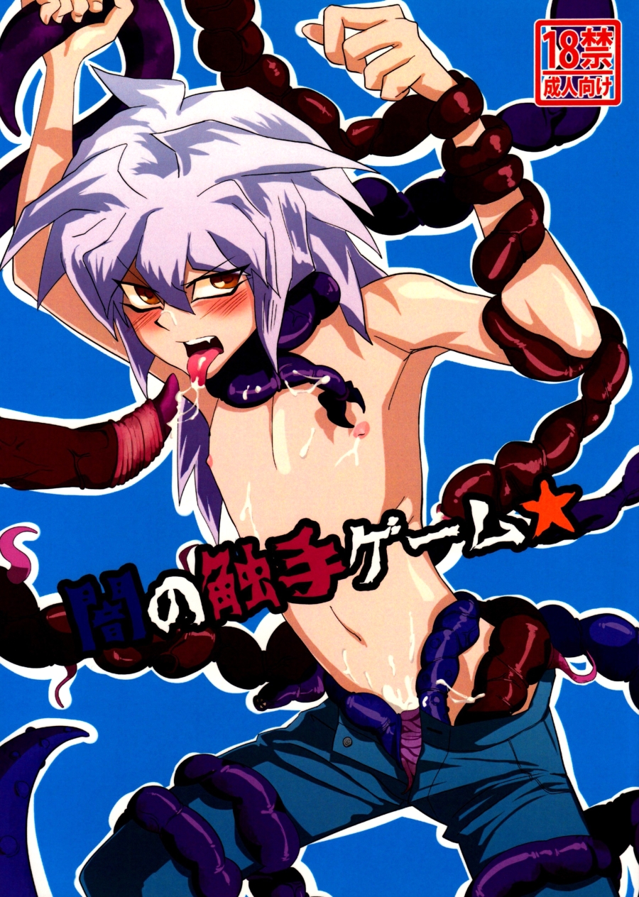 Dark Tentacle Game cover