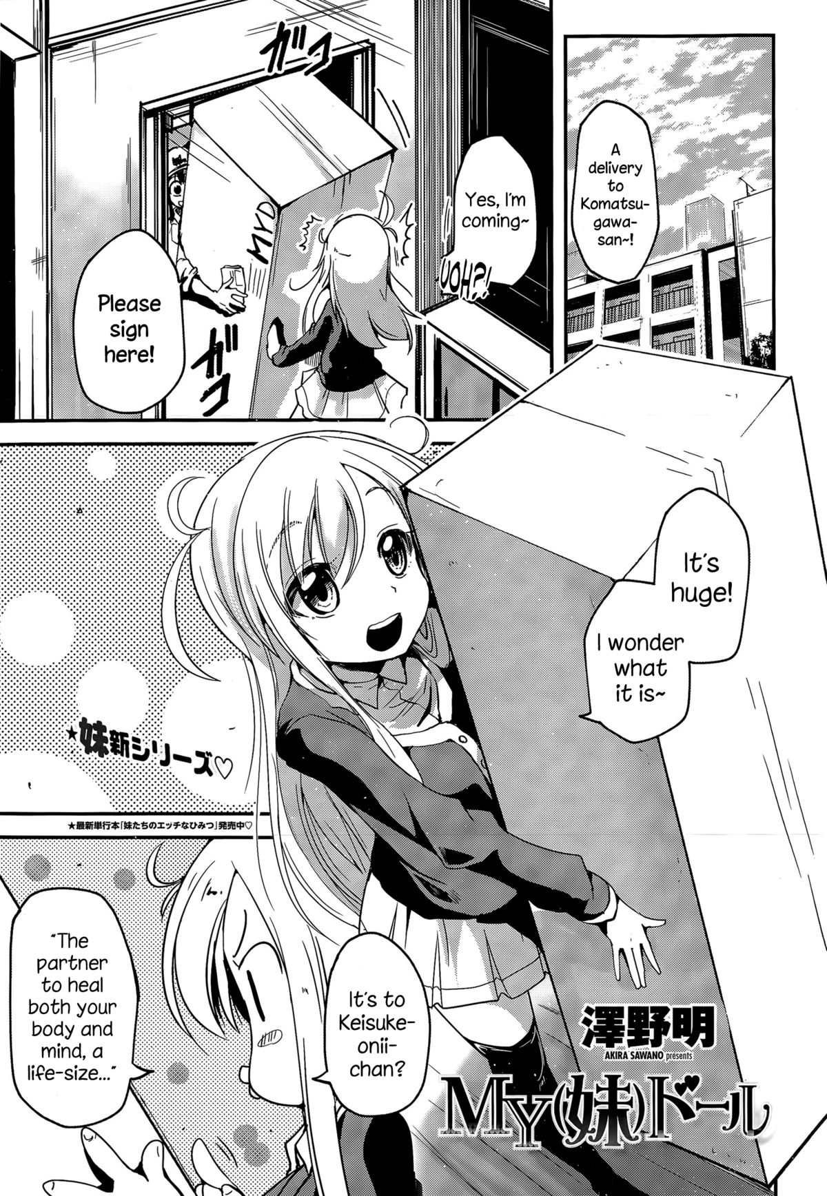 MY (Imouto) Doll cover
