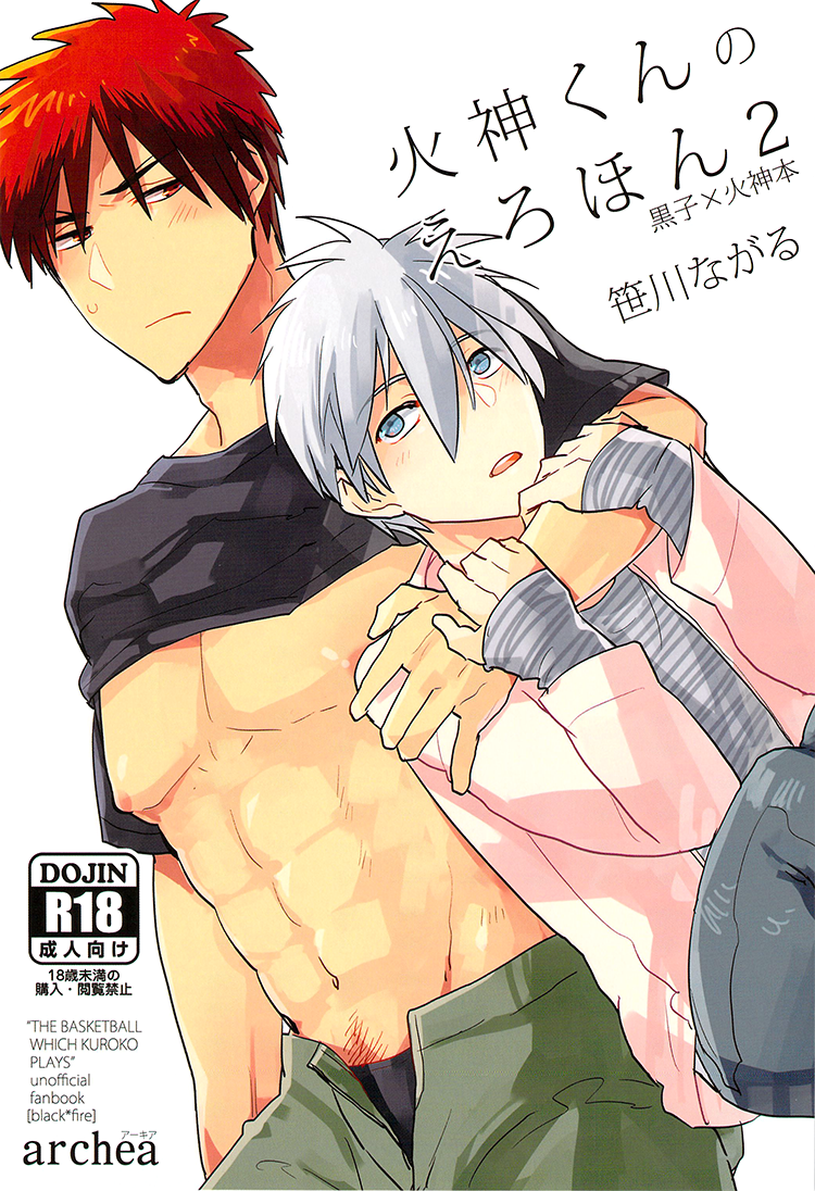 Kagami-kun no Erohon 2 cover