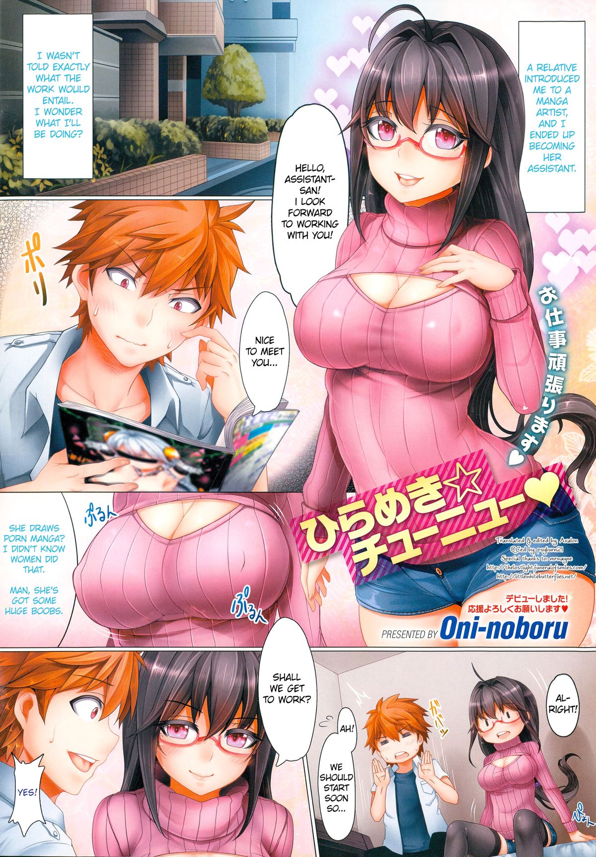 Inspiration☆Injection (COMIC HOTMiLK 2015-04) [English] =The Lost Light + LWB= cover