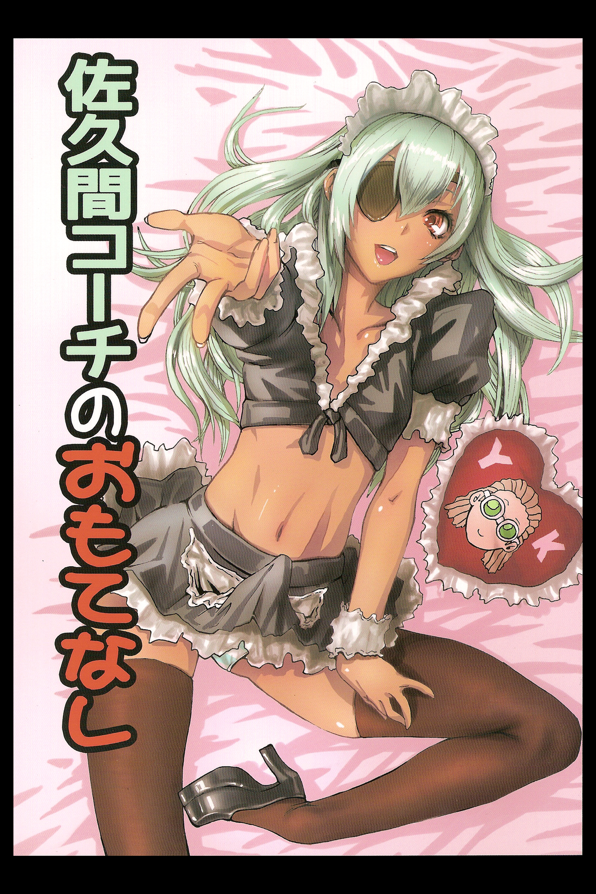 Coach Sakuma’s Hospitality cover