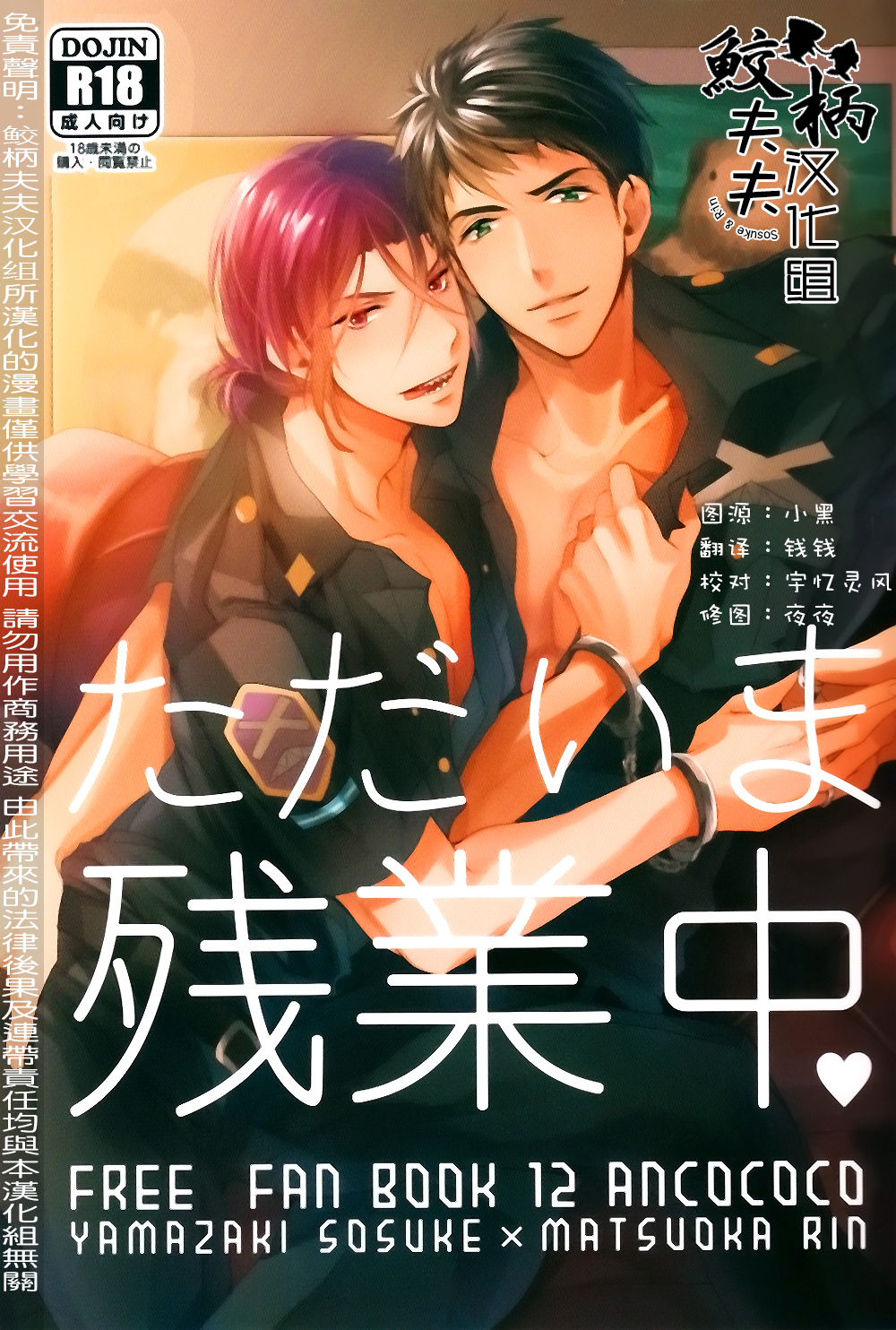 Overtime cover