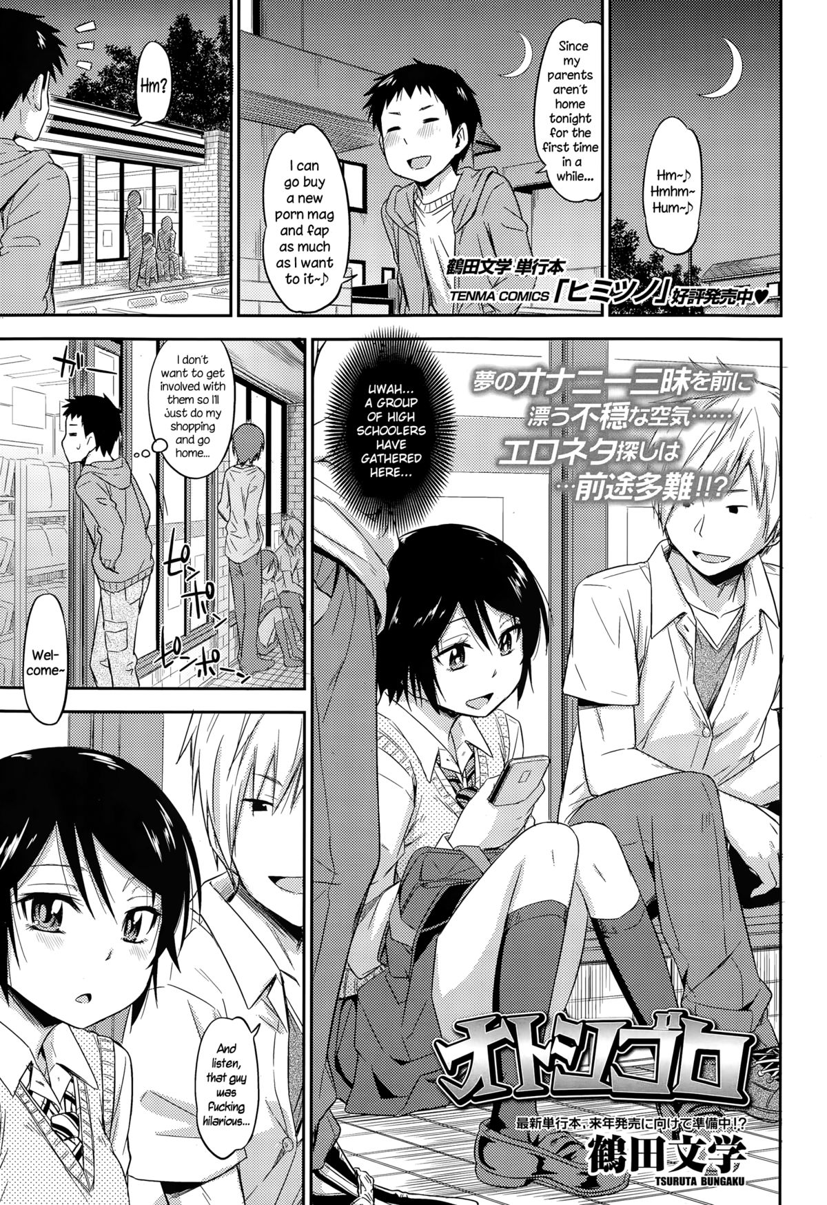 Otoshigoro cover