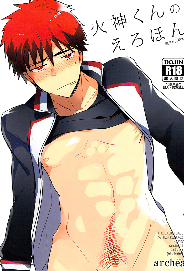 Kagami-kun no Erohon cover