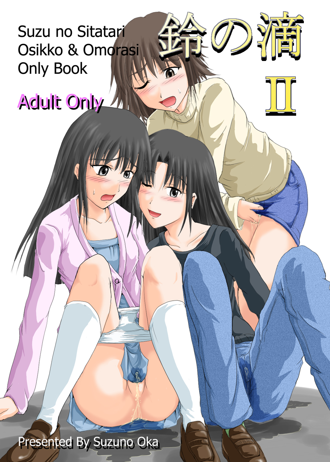 Suzu no Shitatare II cover