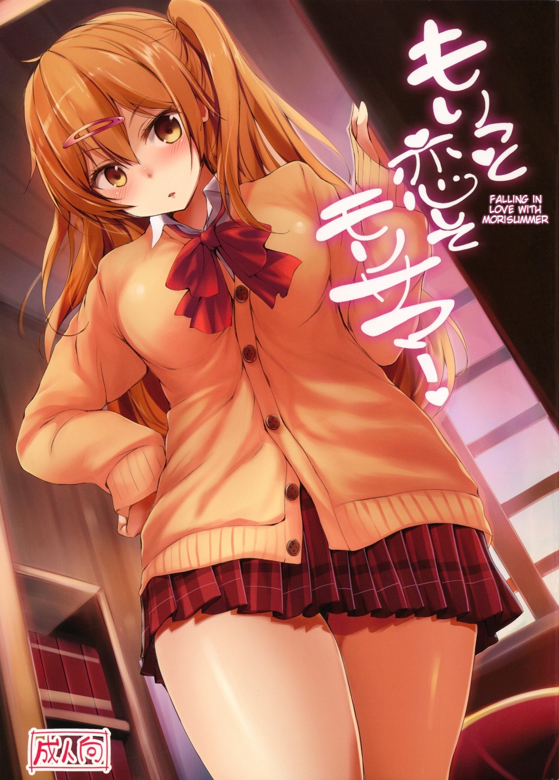 Falling in Love With Mori Summer cover