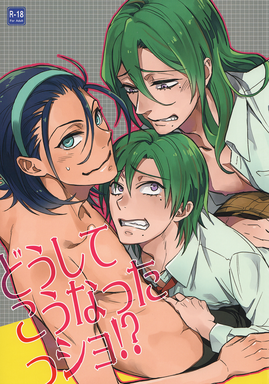 Doushite Kounattassho?! cover