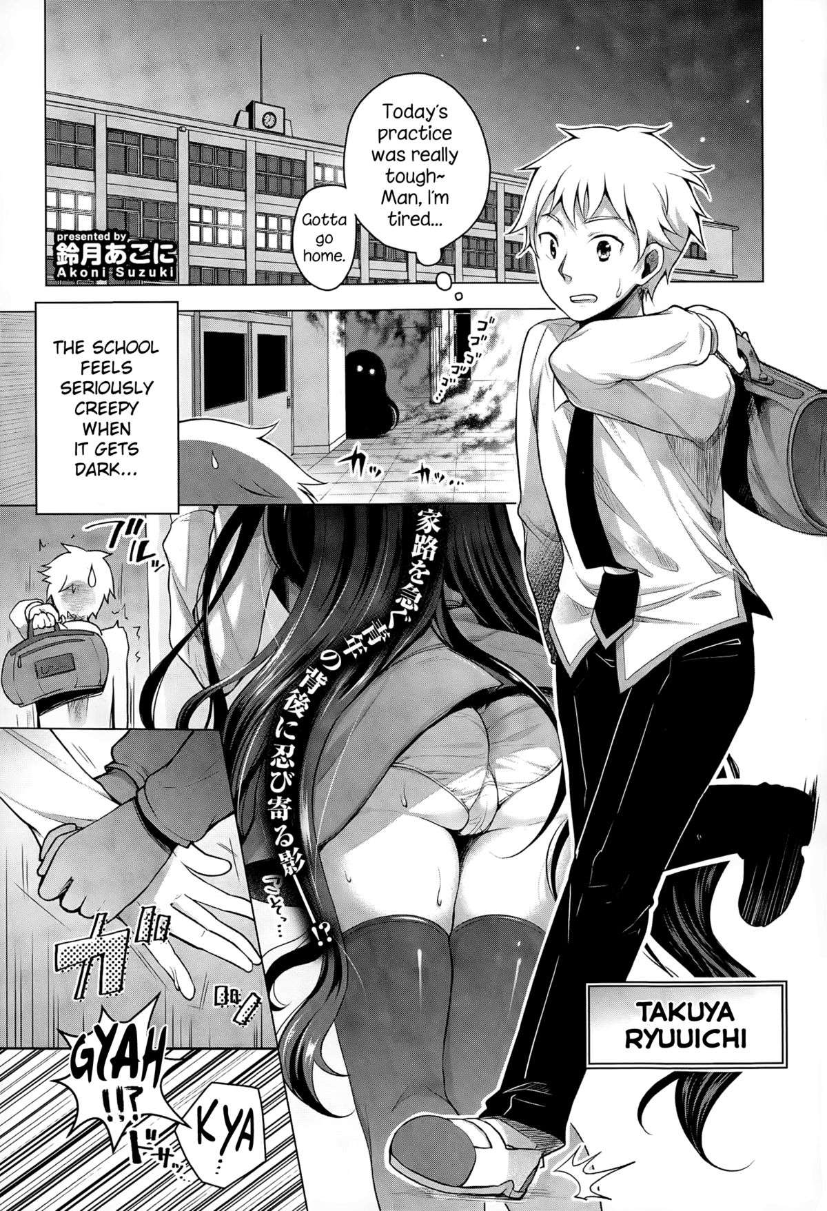 Gankake cover