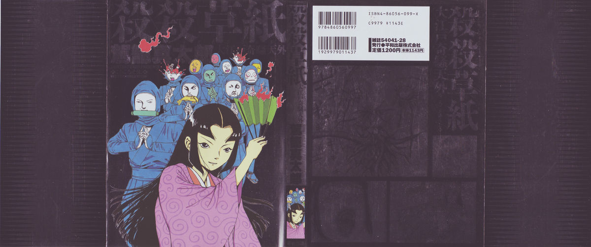 Korokoro Sousi cover