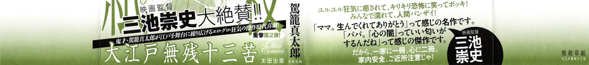 Satsusatsu Soushi 2 cover