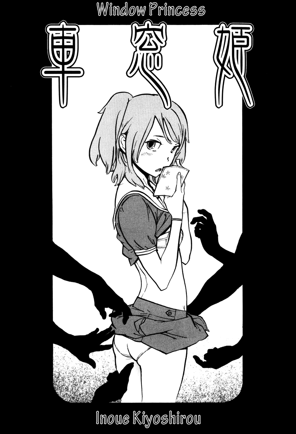 Window Princess cover