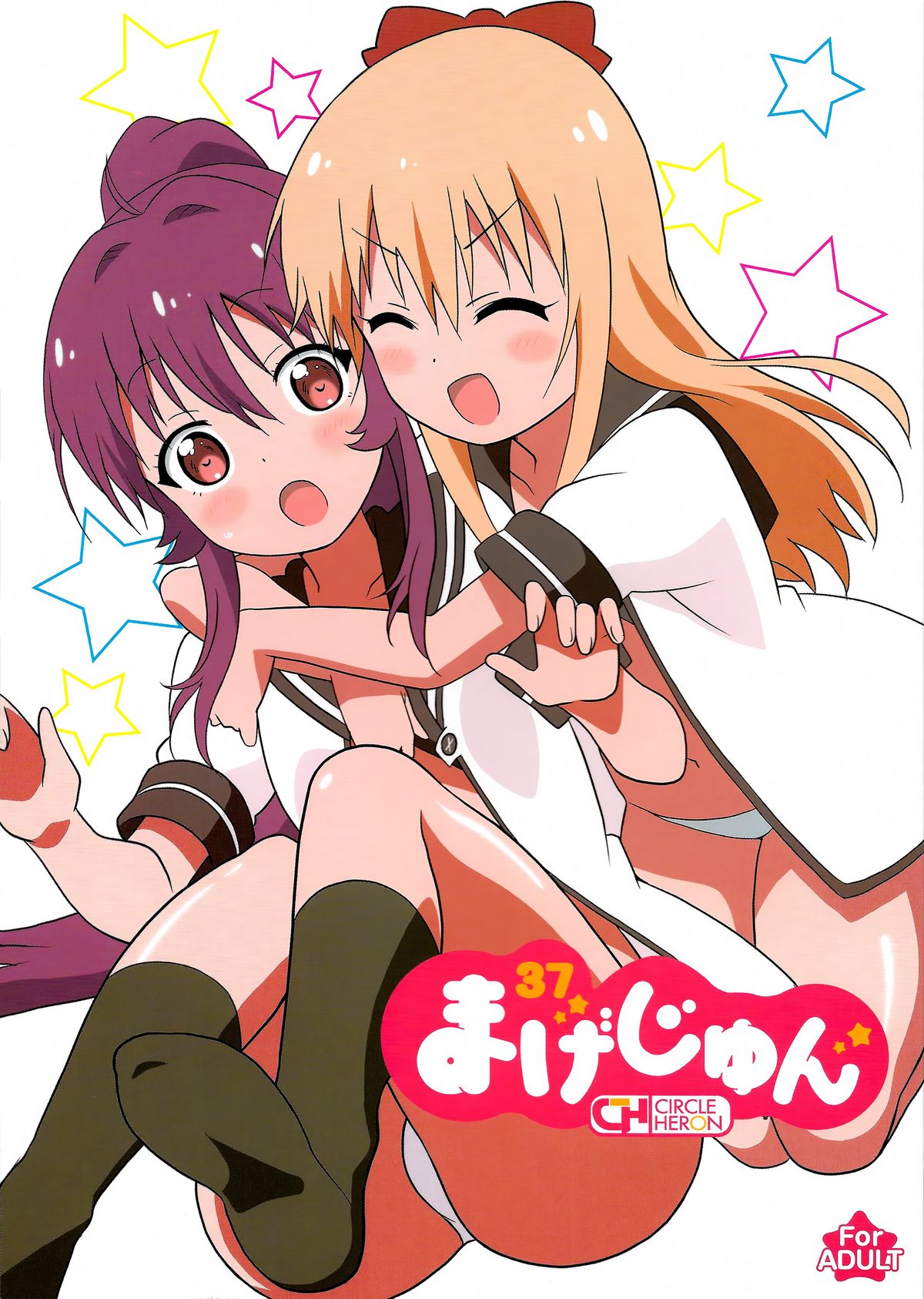 Magejun 37 (YuruYuri) [English] =LWB + CW= cover