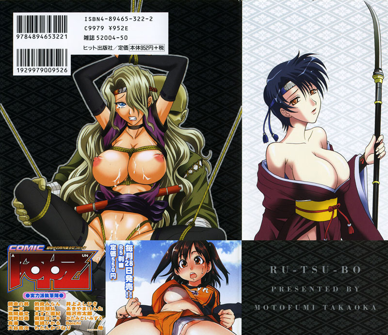 Rutsubo cover