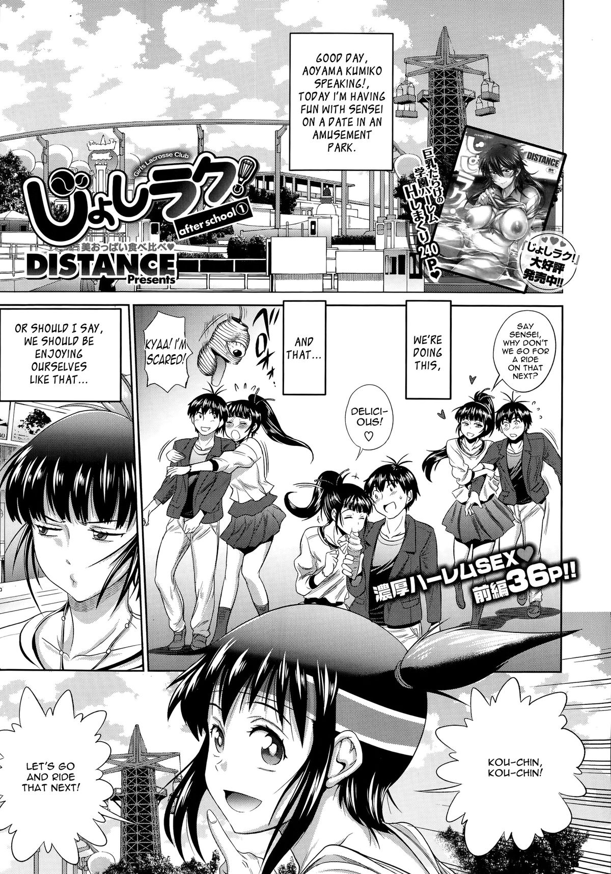joshiraku! after school 1 cover