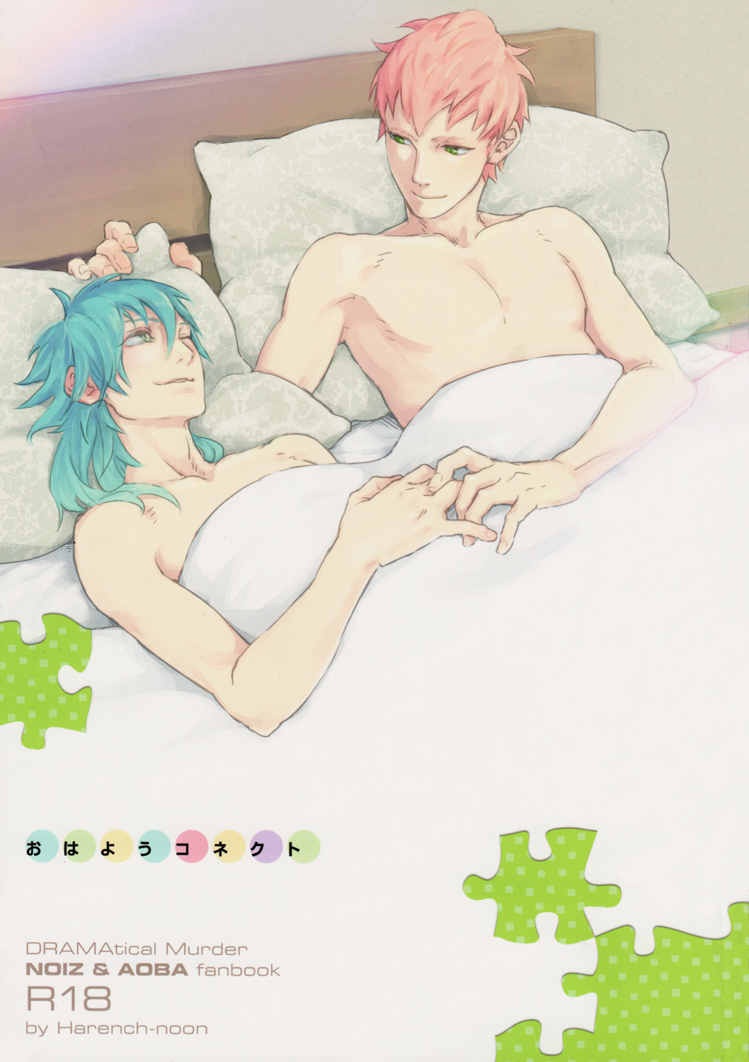 Ohayou Connect cover