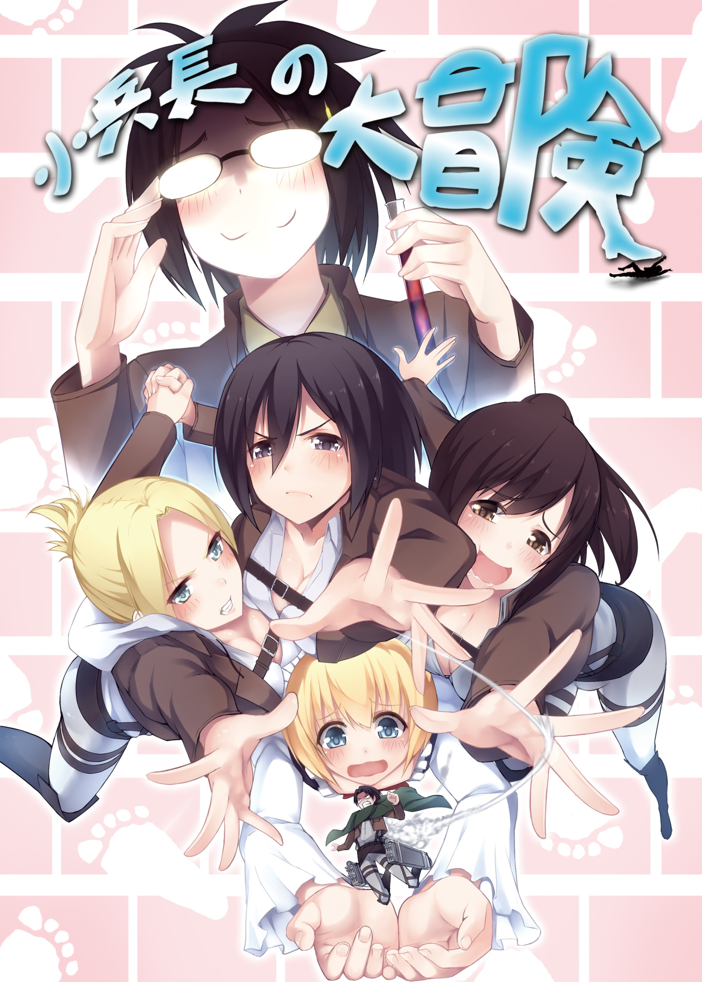 Shouheichou no Daibouken cover