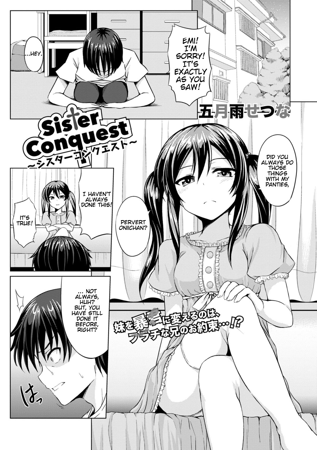 Sister Conquest cover