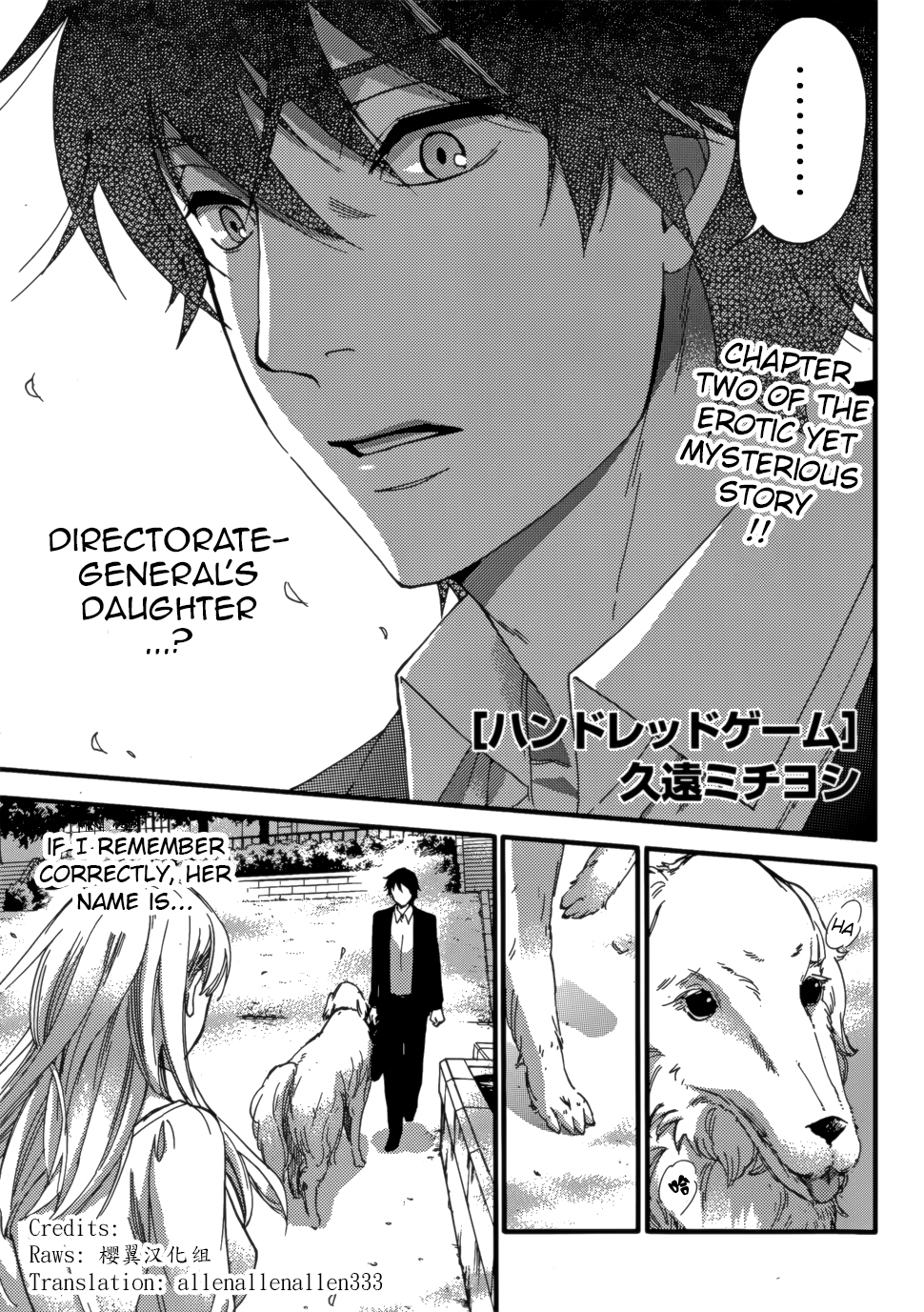 HUNDRED GAME Ch. 2 cover