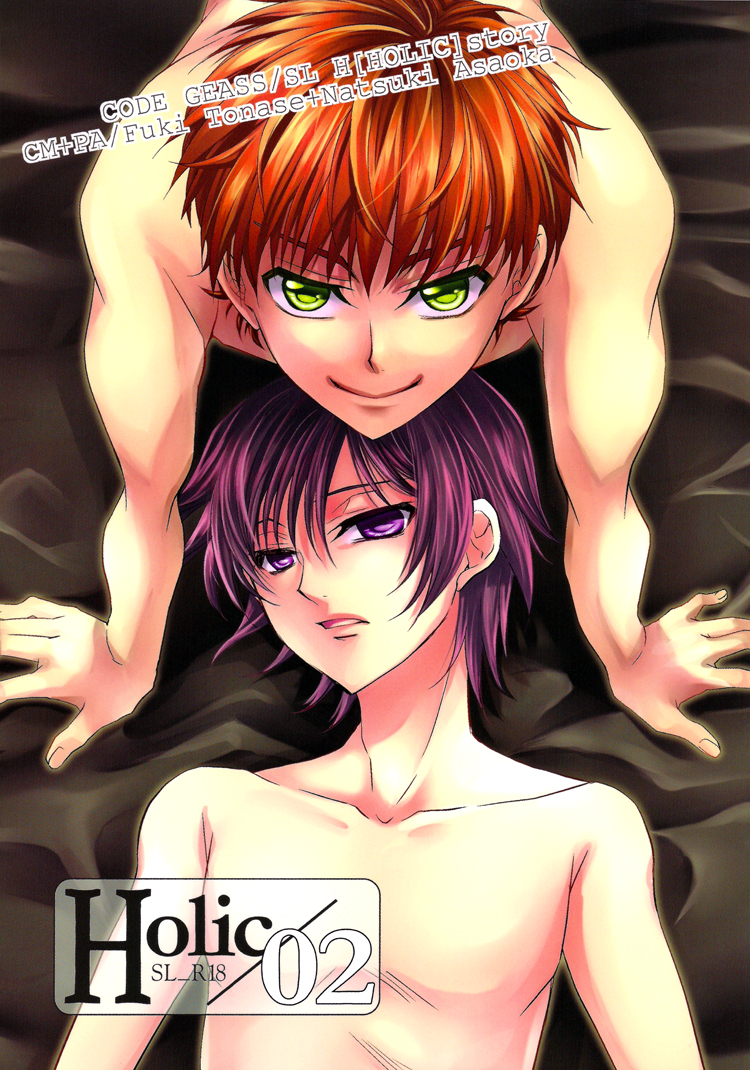 Holic/02 cover
