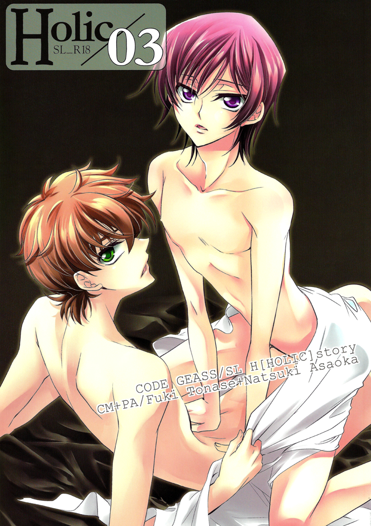 Holic/03 cover