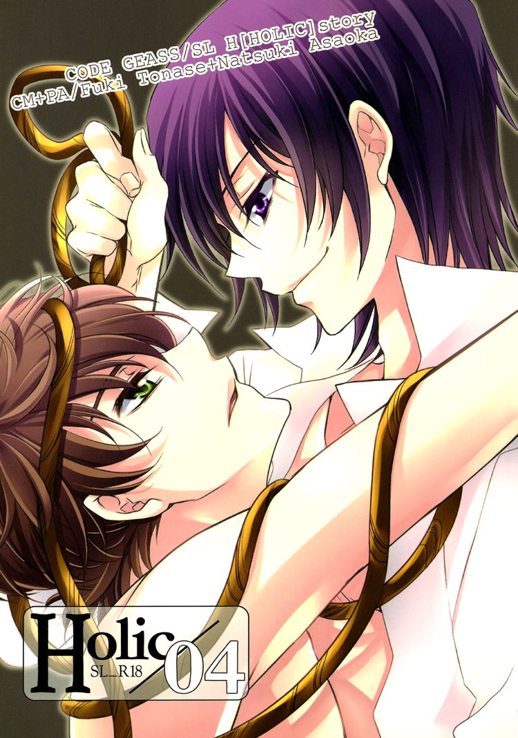 Holic/04 cover