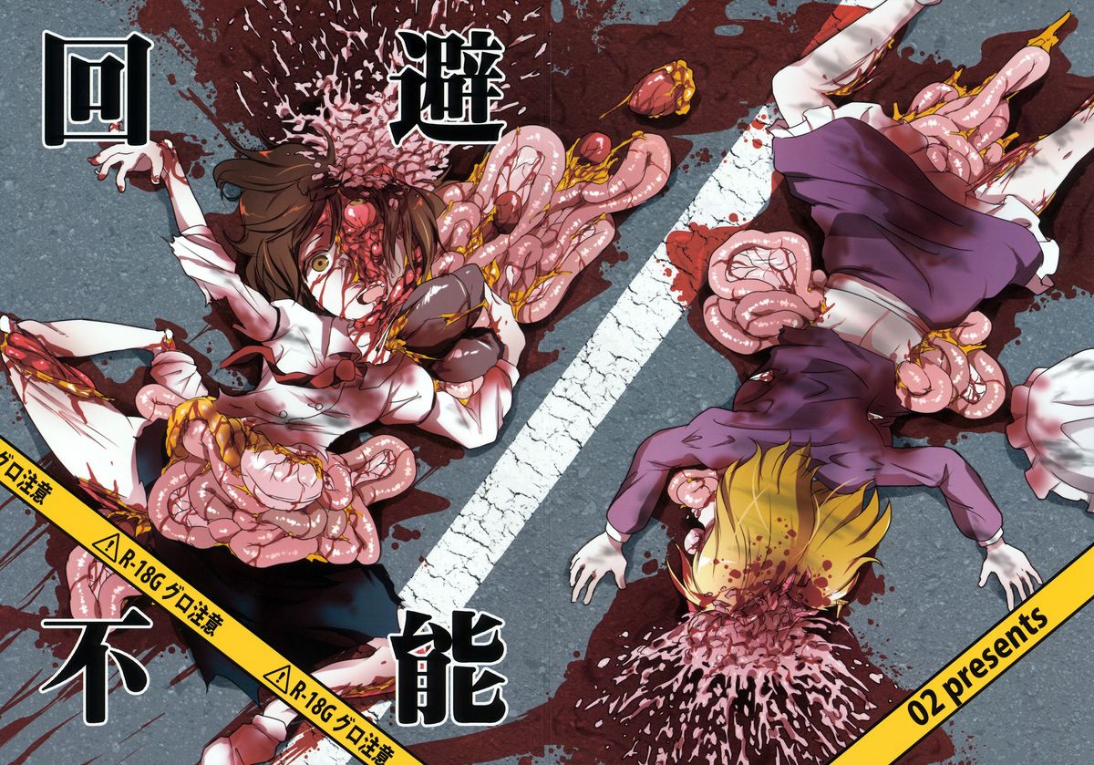 Inescapable cover