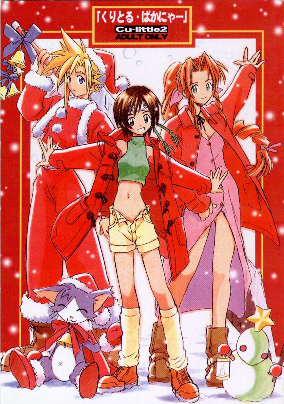 Cu-Little Bakanya～ cover