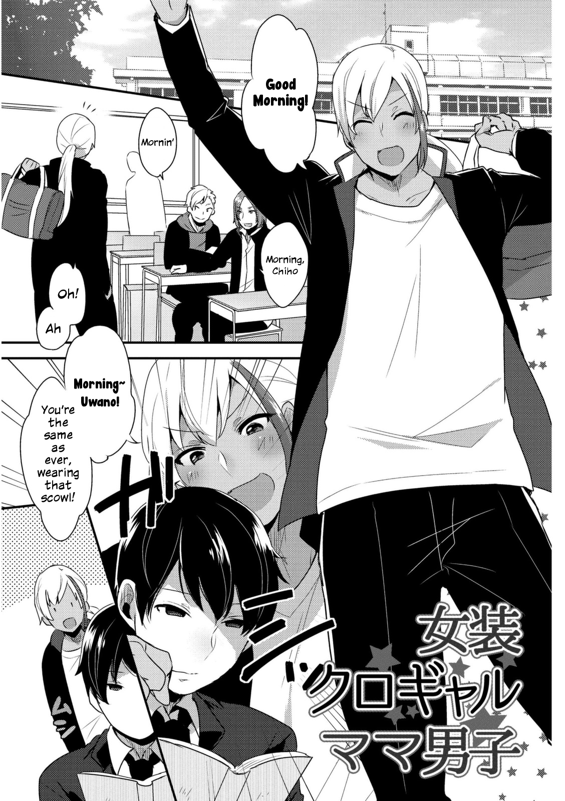 Josou Kurogal Mama Danshi cover