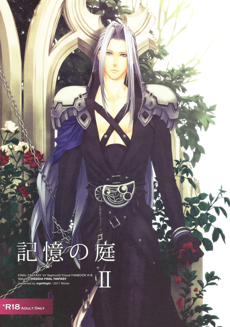 Garden of Memories 2 cover