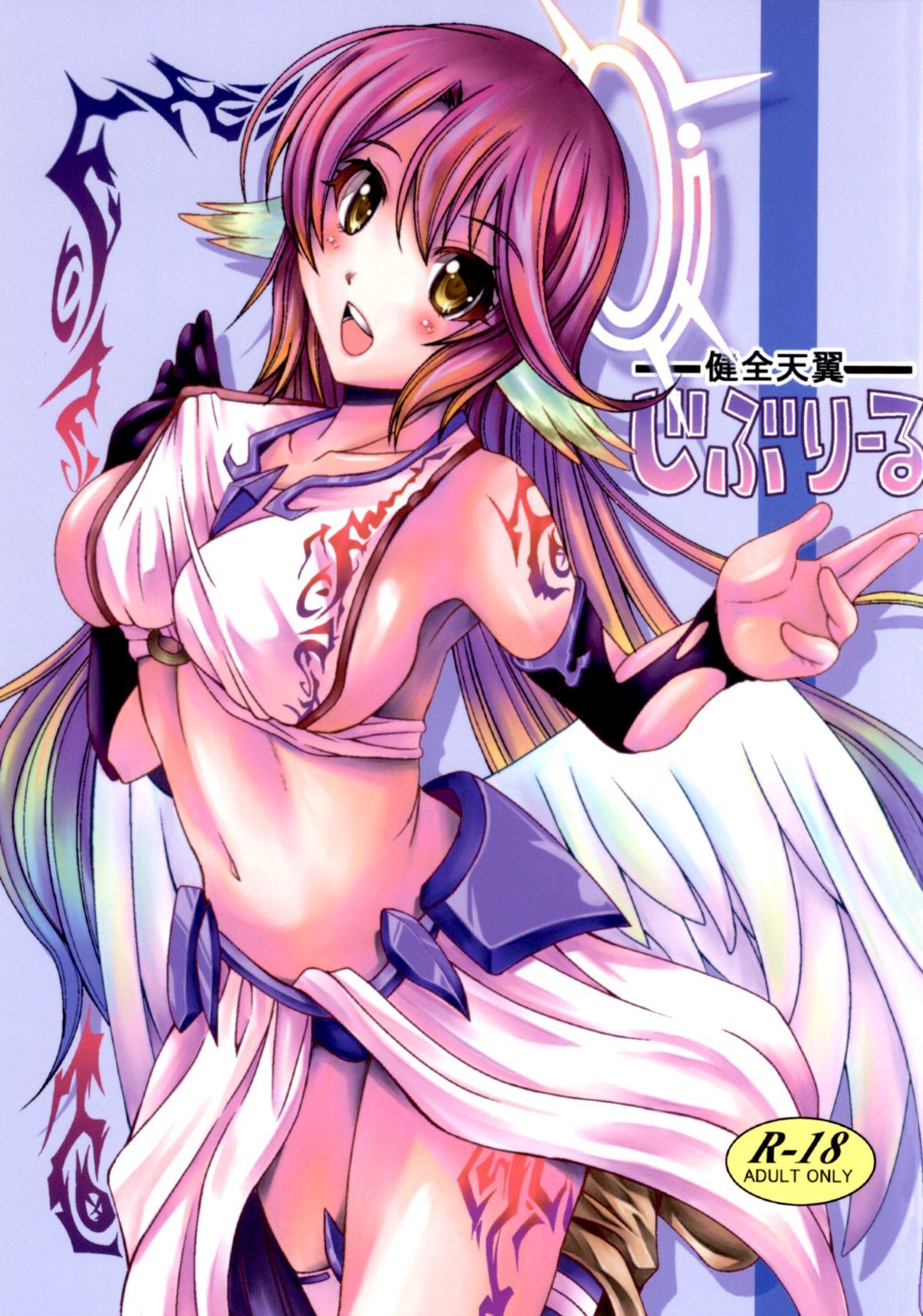 Lively Flügel Jibril cover
