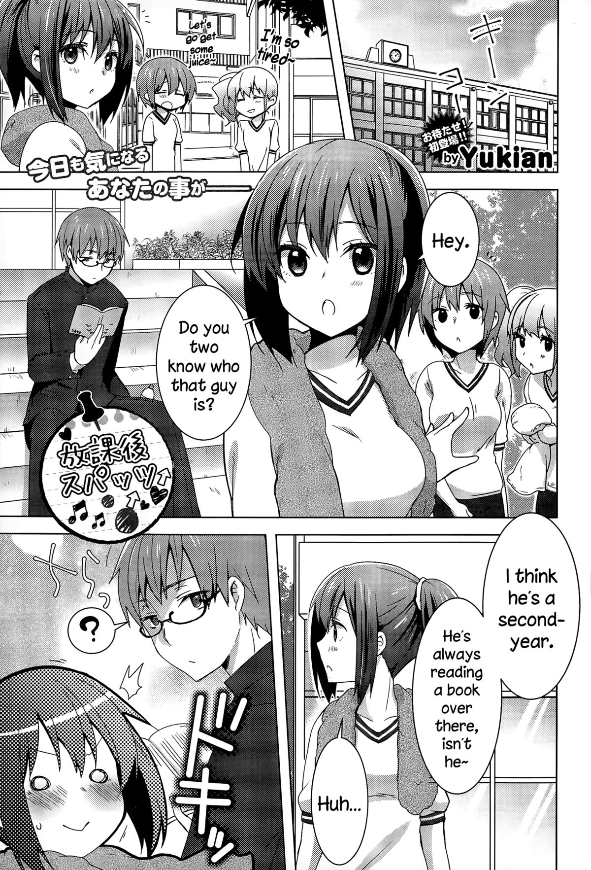 Houkago Spats cover