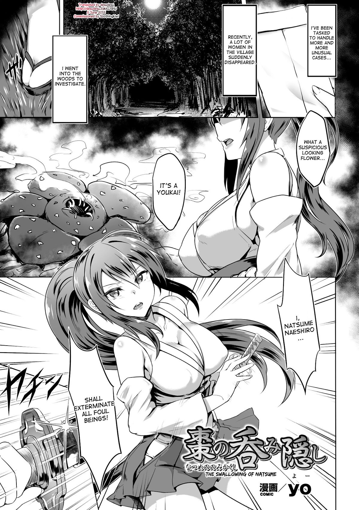 The Swallowing of Natsume cover