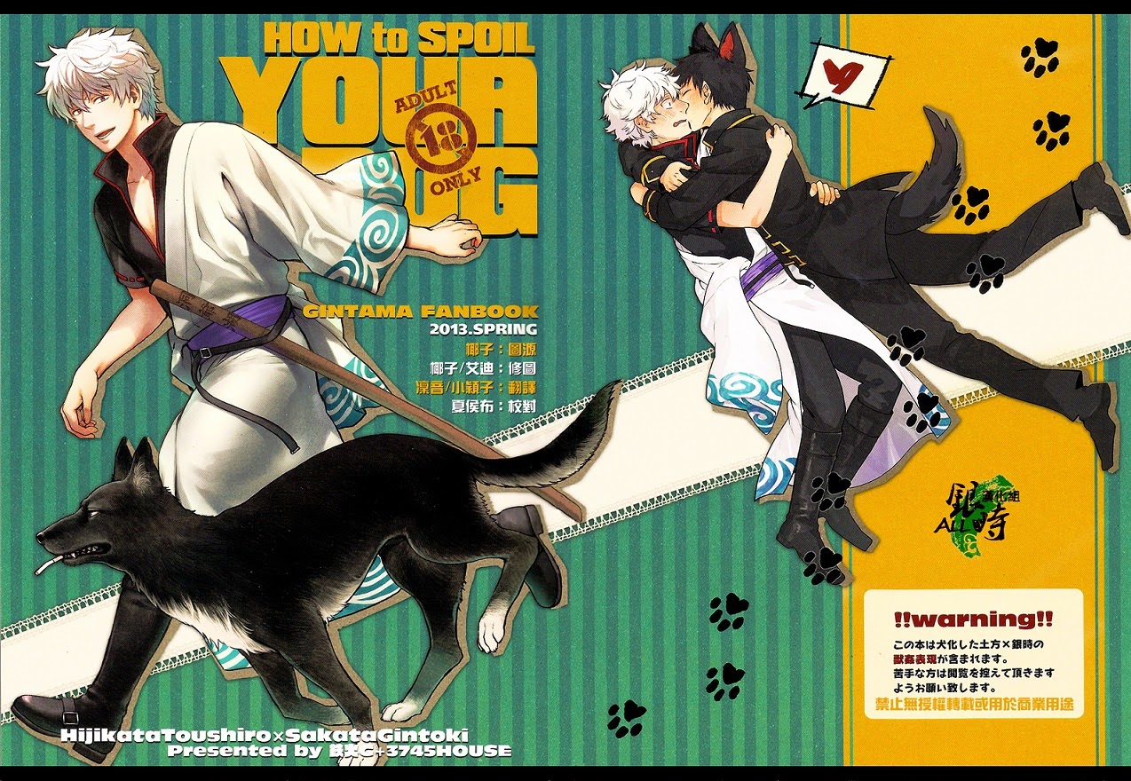 HOW to SPOIL YOUR DOG cover