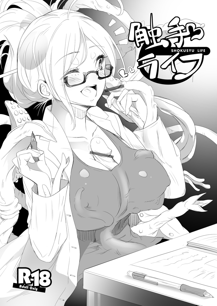 Let's get along with the tentacles cover