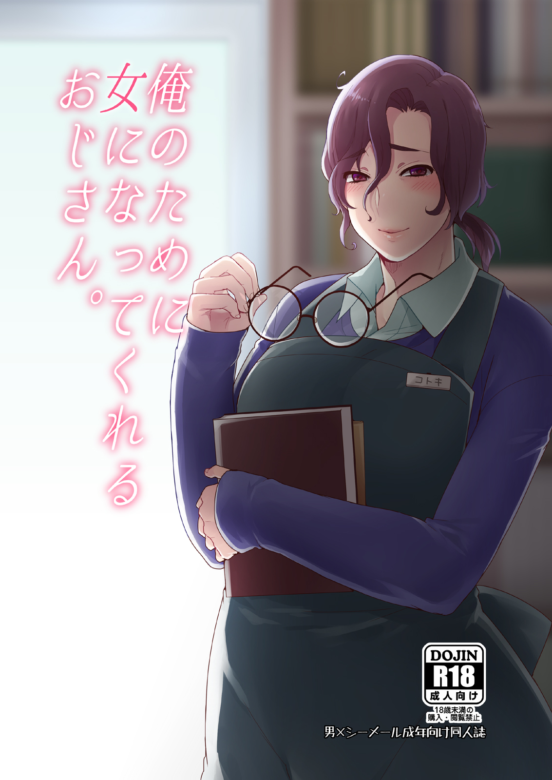 He Became a Woman For My Sake cover