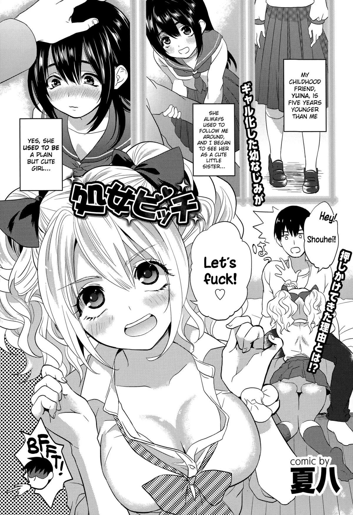 Shojo Bitch cover
