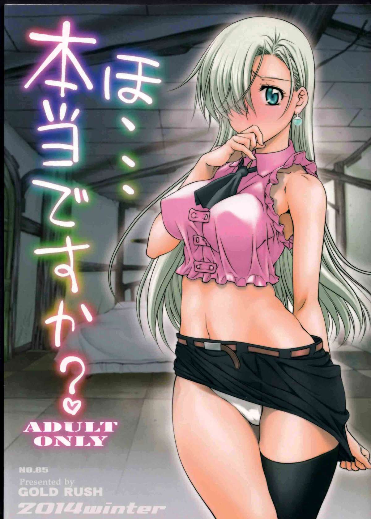 Re... Really? cover
