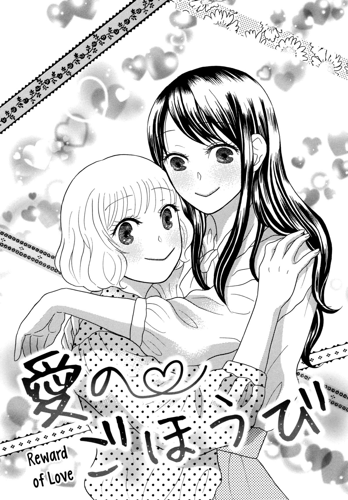 Reward of Love cover
