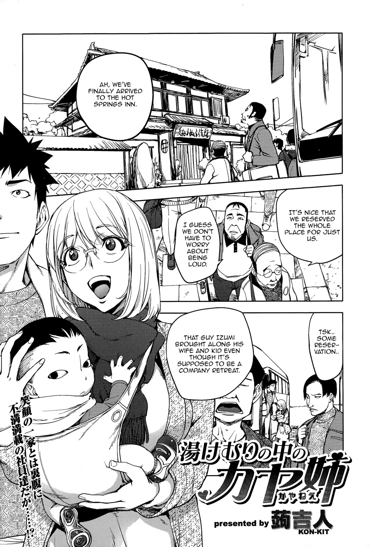 Kaya-nee At The Hotsprings cover