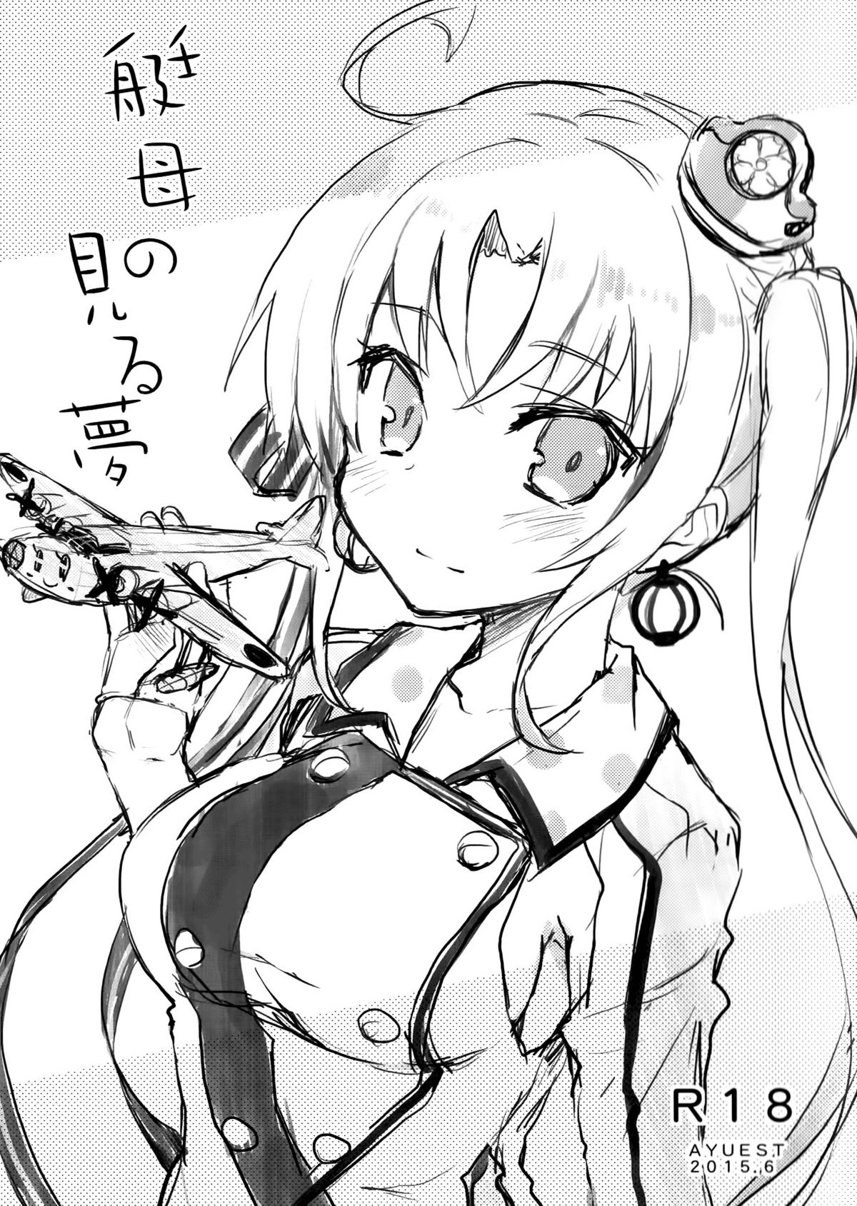 Teibo no Miru Yume cover