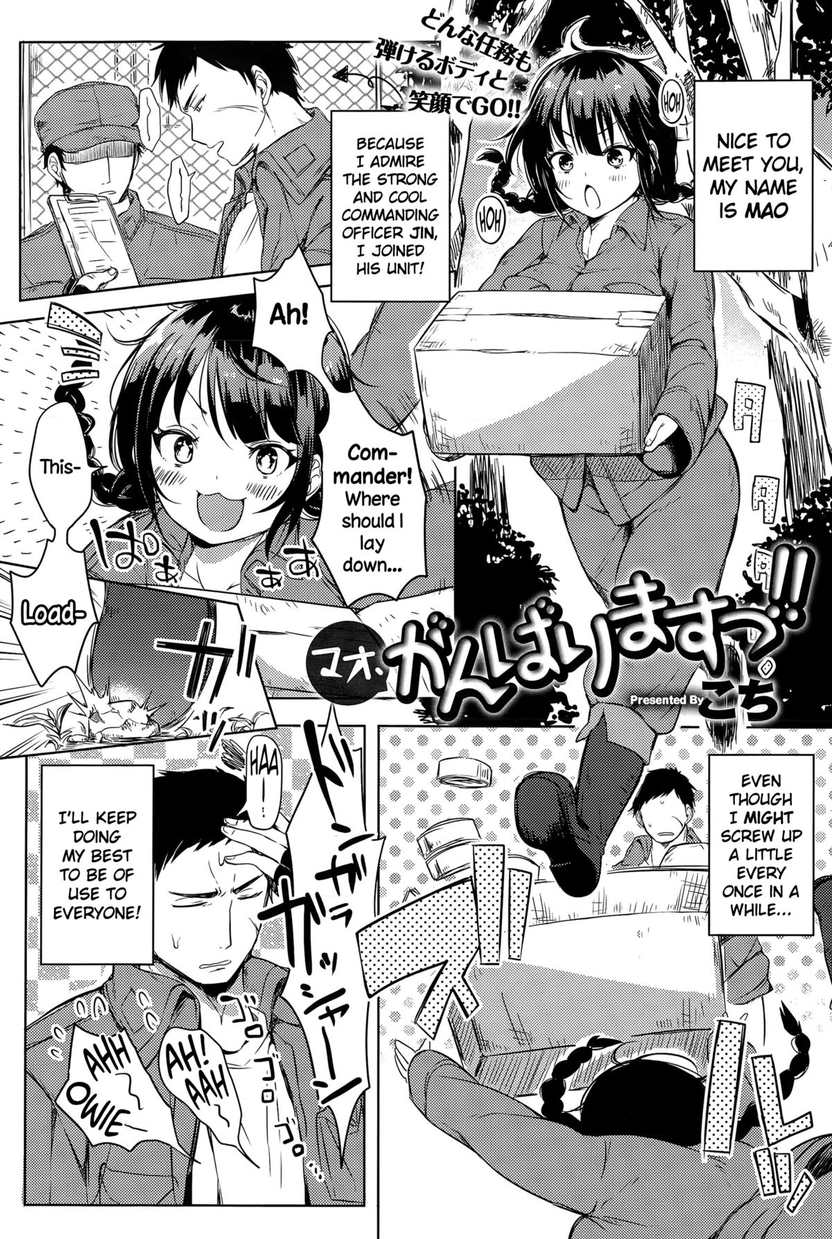 Mao, Ganbarimasu!! cover