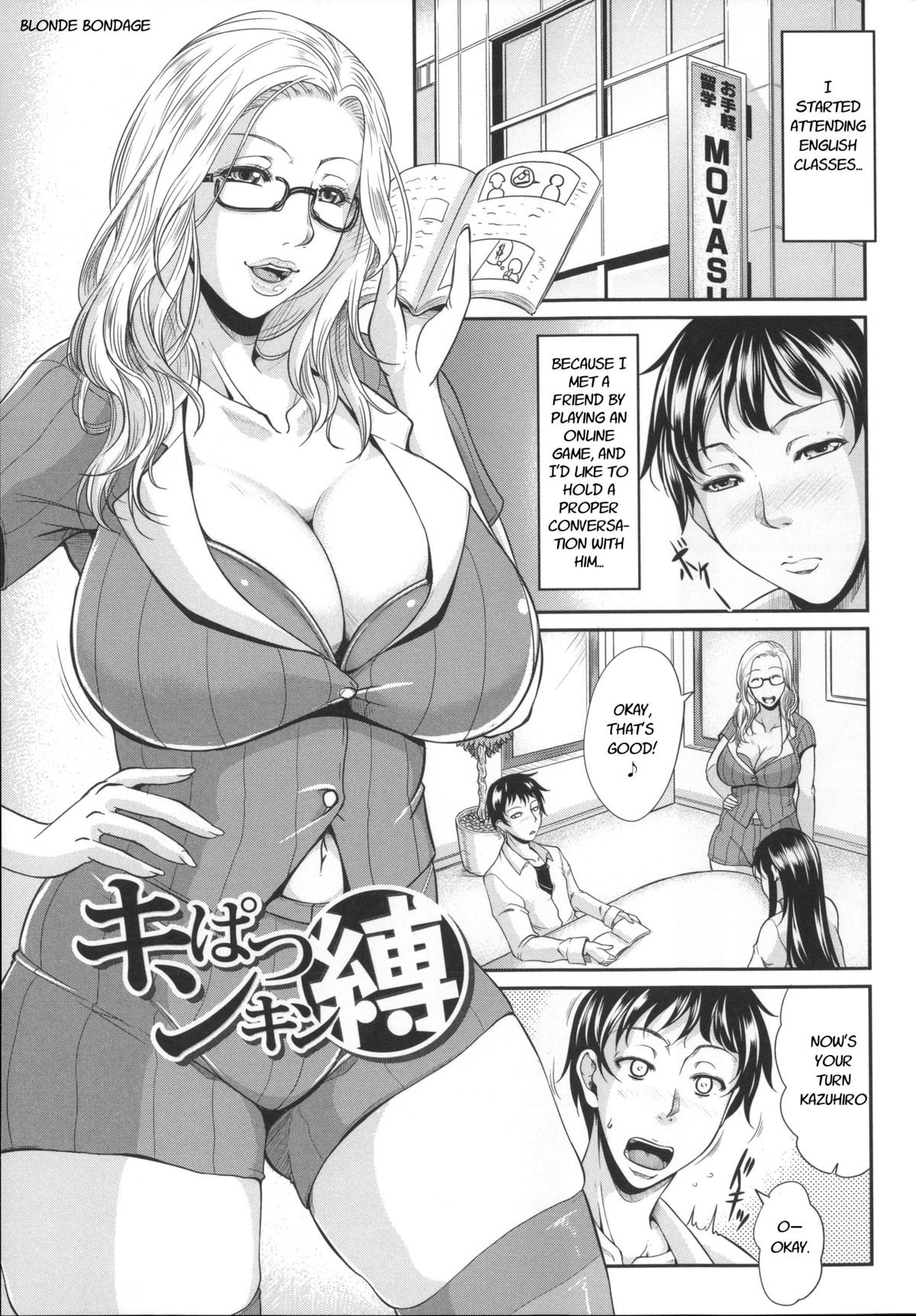 Enjo Kosai ~Midara na Mama no Aishikata~ Ch. 6 - Blonde Bondage cover