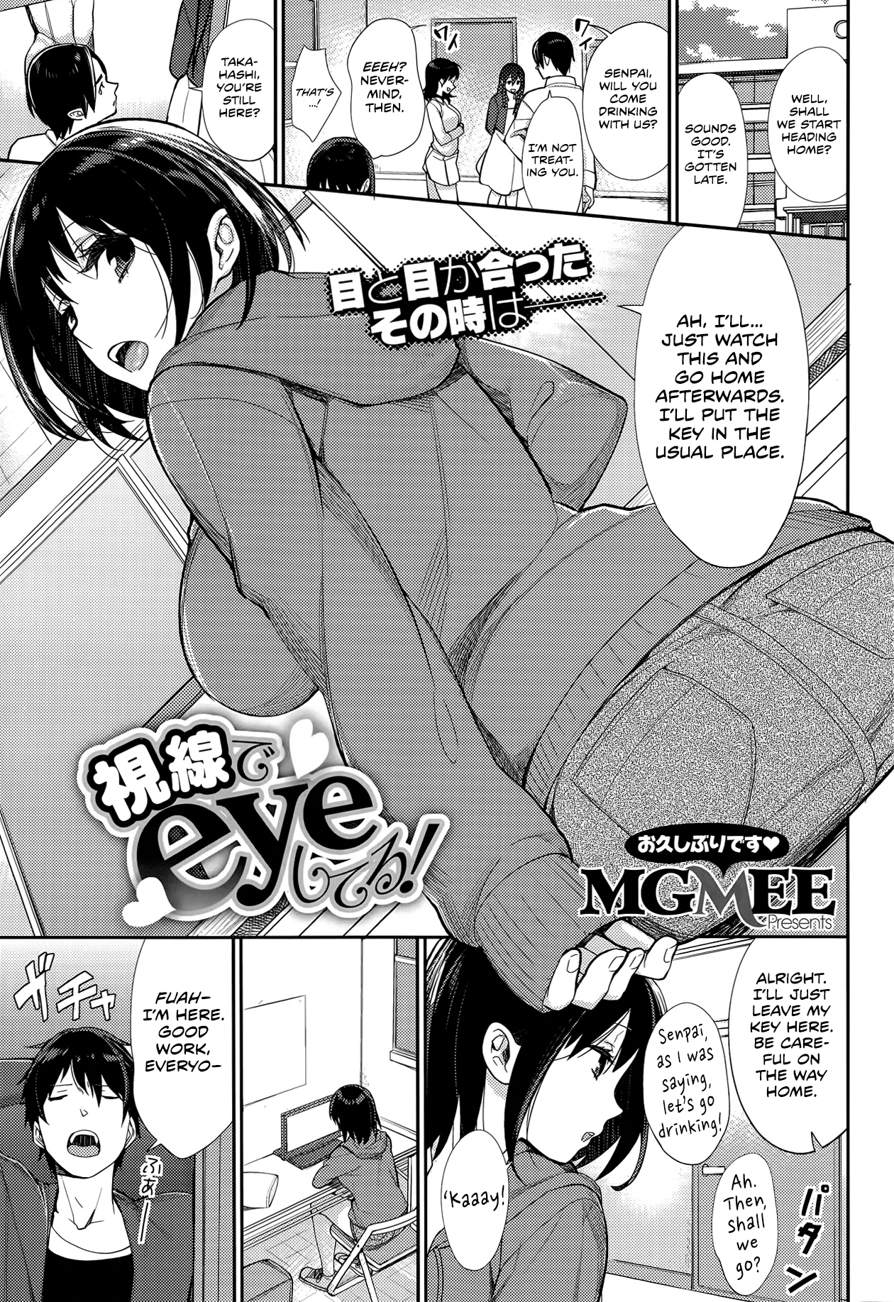 Shisen de Eye Shiteru! cover