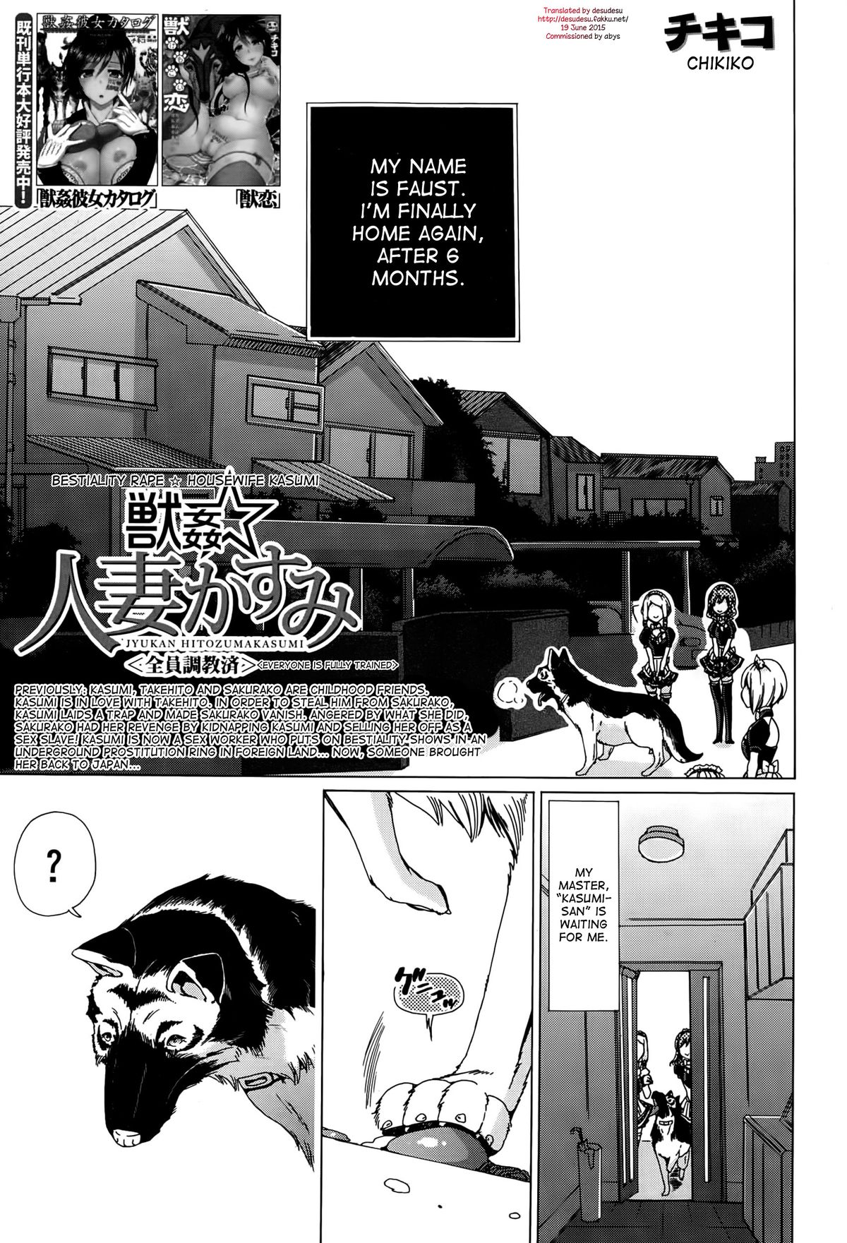 Bestiality Rape Housewife Kasumi <Everyone is Fully Trained> cover