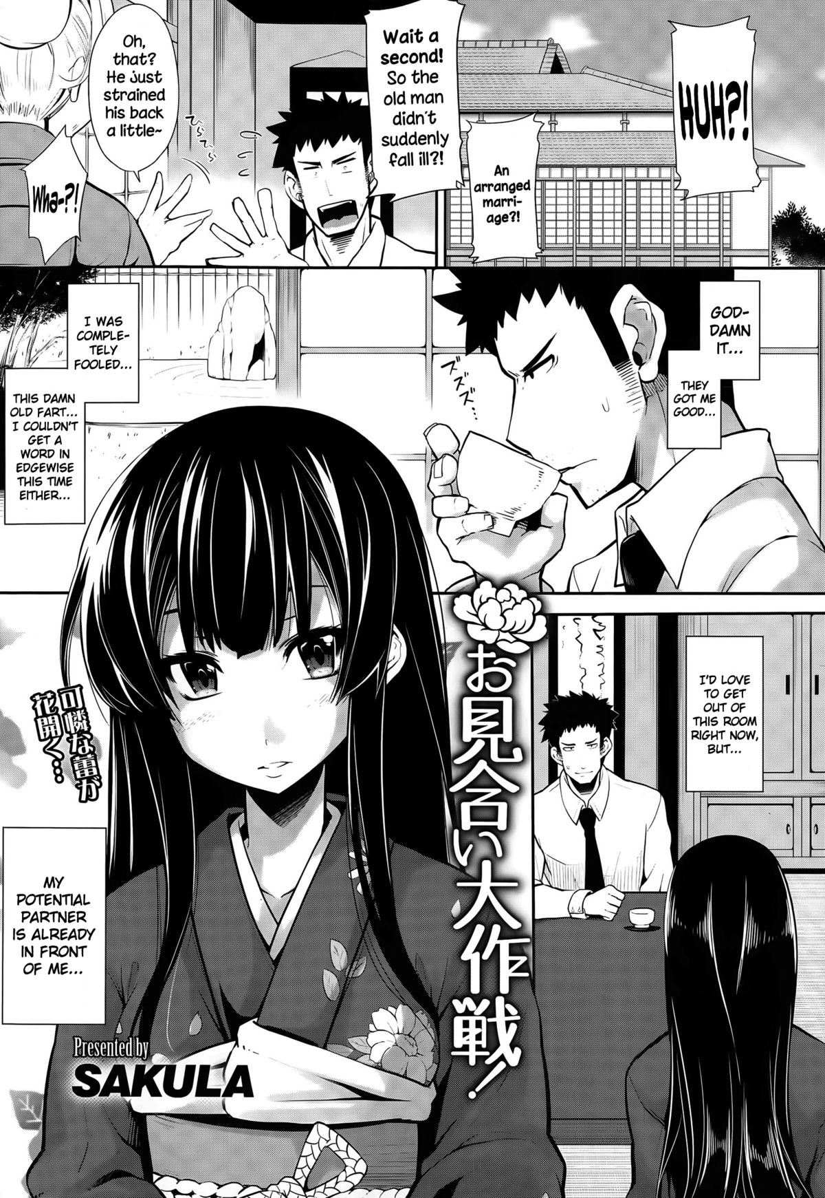 Omiai Daisakusen! cover