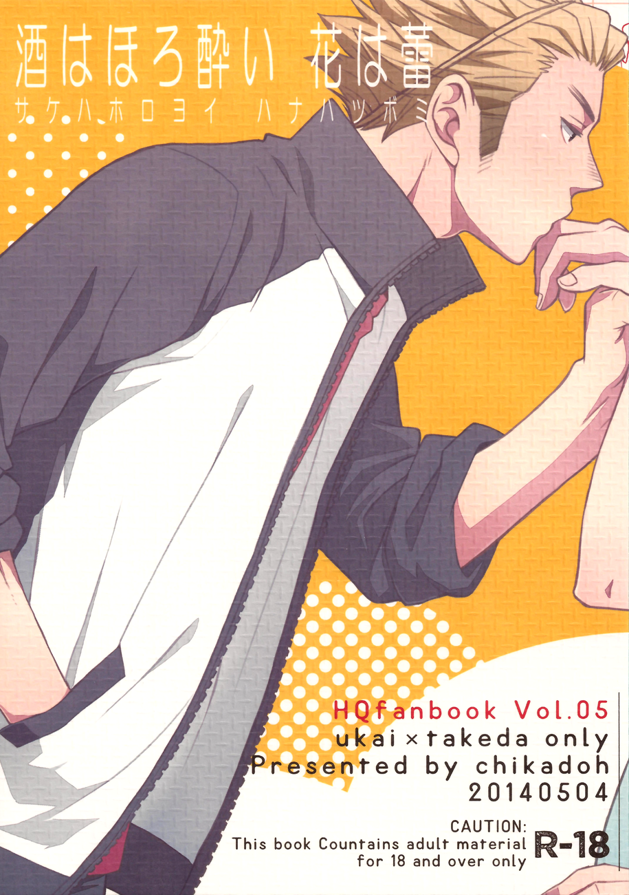 Don’t Go Overboard cover