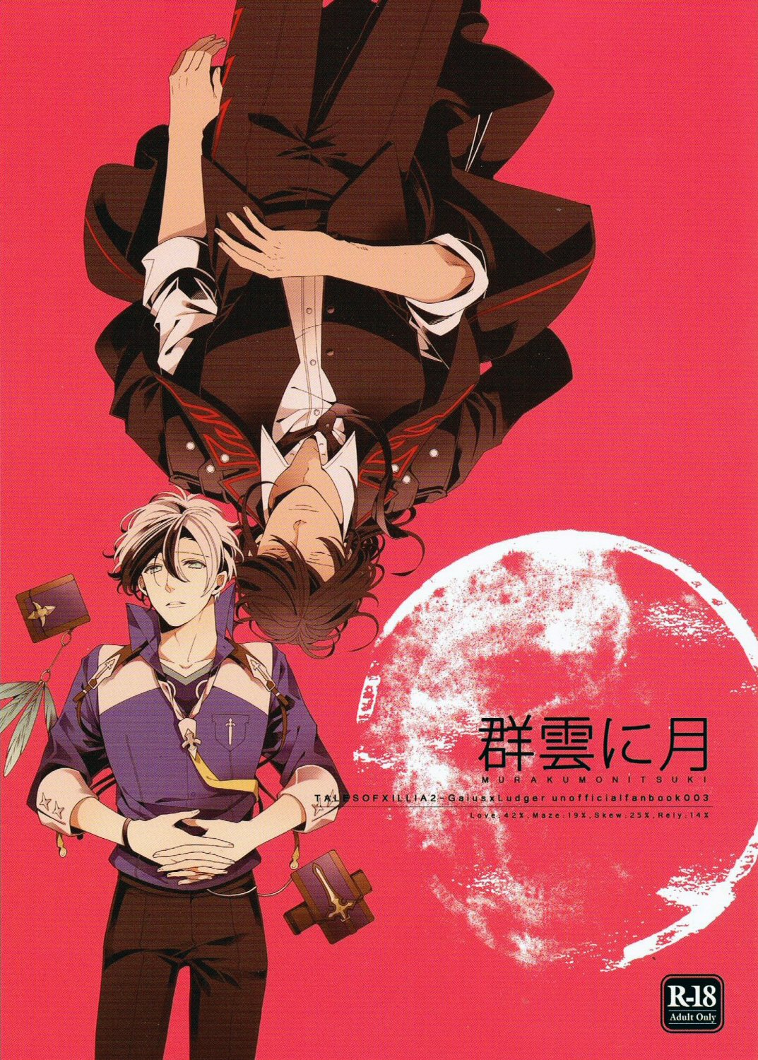 Murakumo ni Tsuki cover