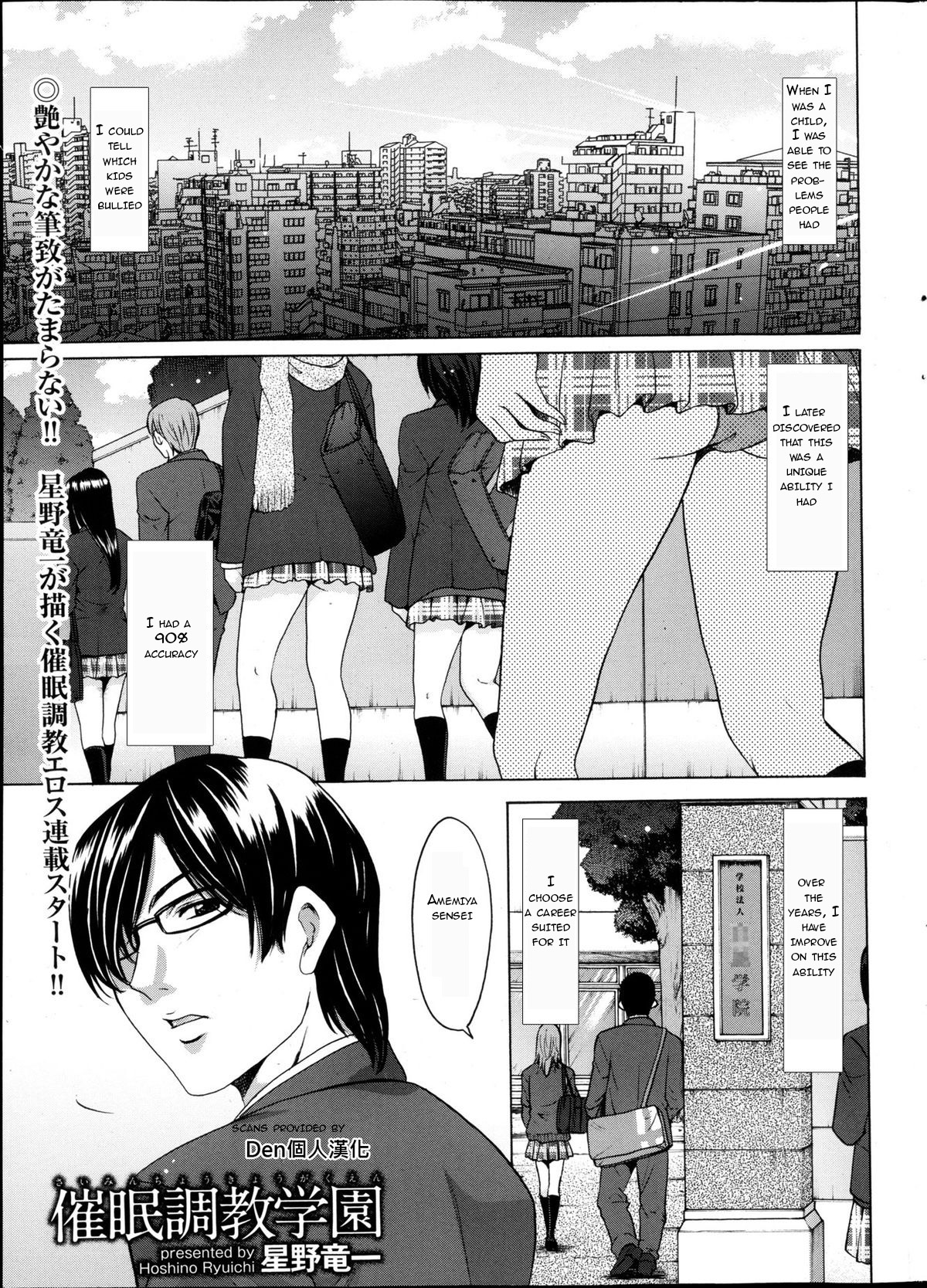 Saimin Choukyou Gakuen Ch. 1-2 cover
