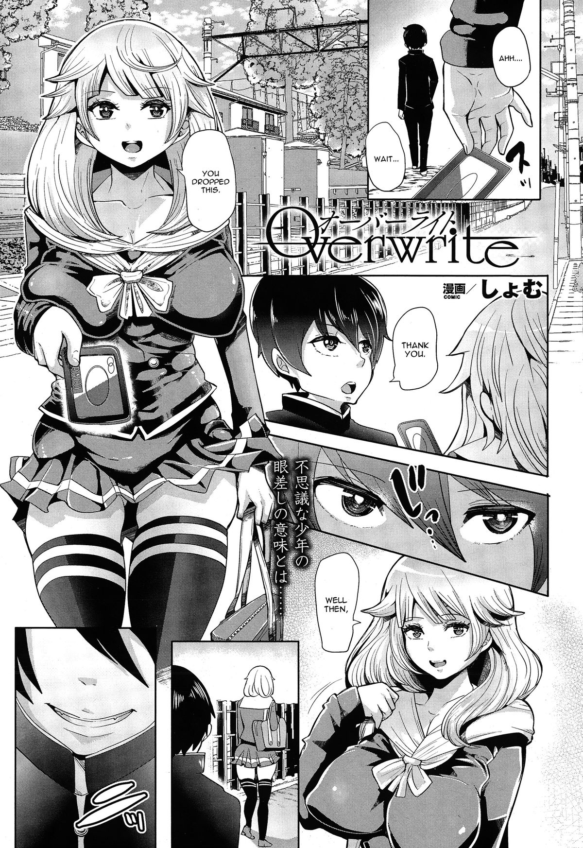 Overwrite cover