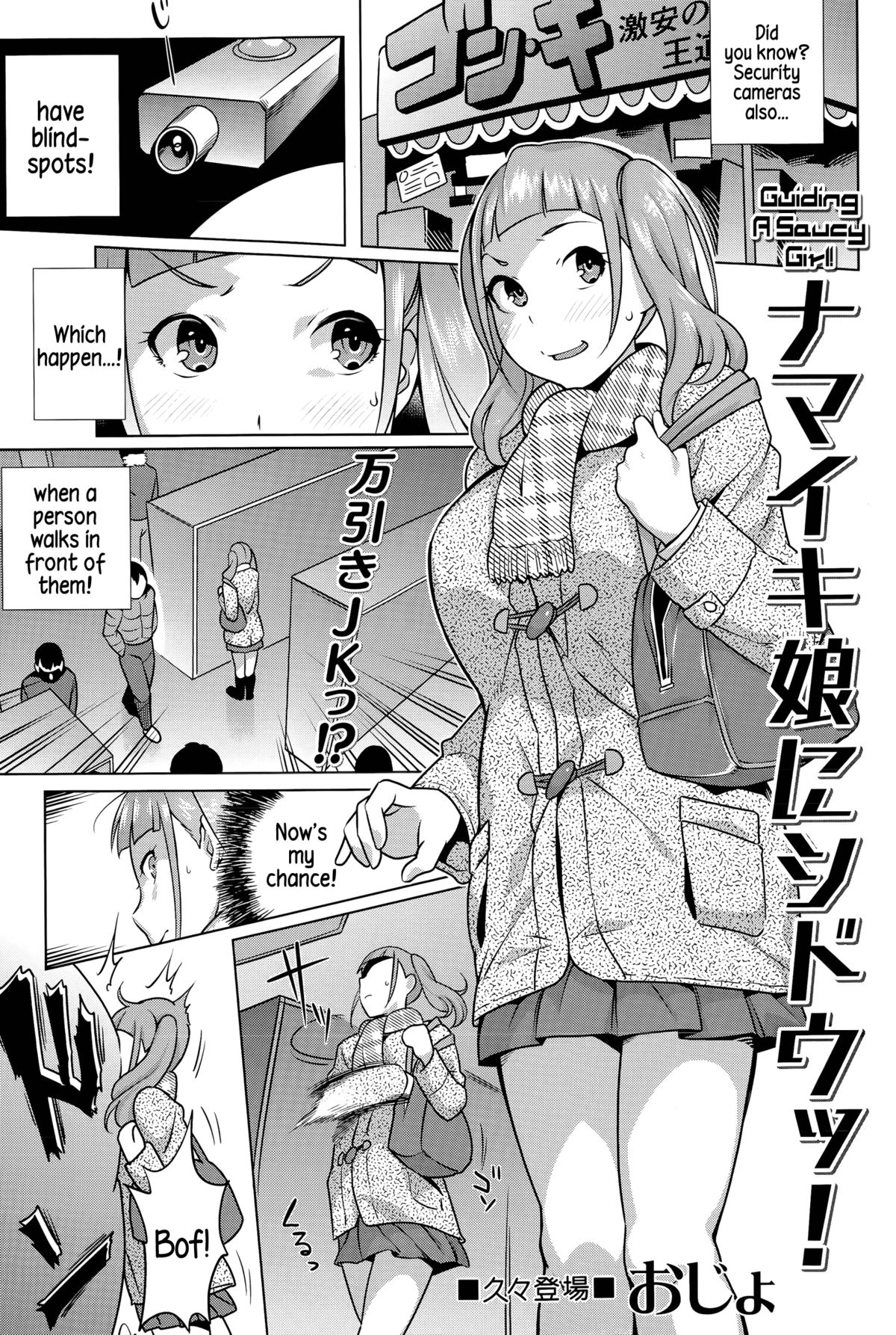 Guiding a Saucy Girl cover
